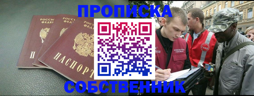 временная регистрация госуслуги в Волжске