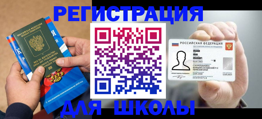 прописка в квартире в Волжске
