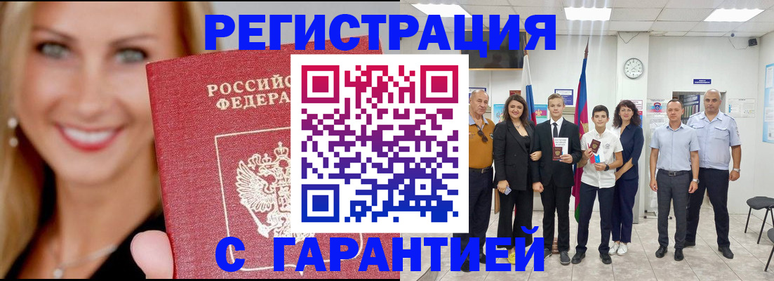 временная регистрация госуслуги в Волжске